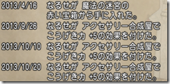 20131023140607