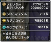 20150209001320