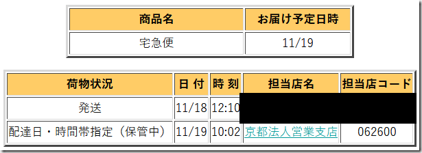 20171119221343