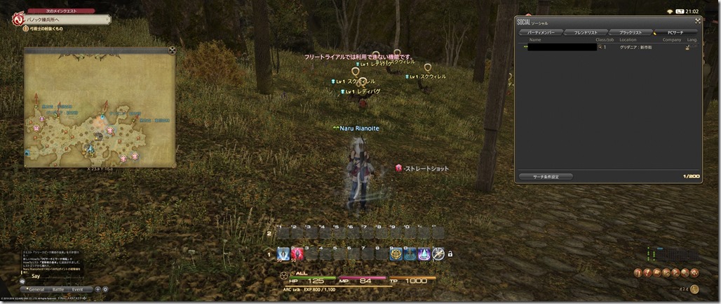 ffxiv_20180718_210205