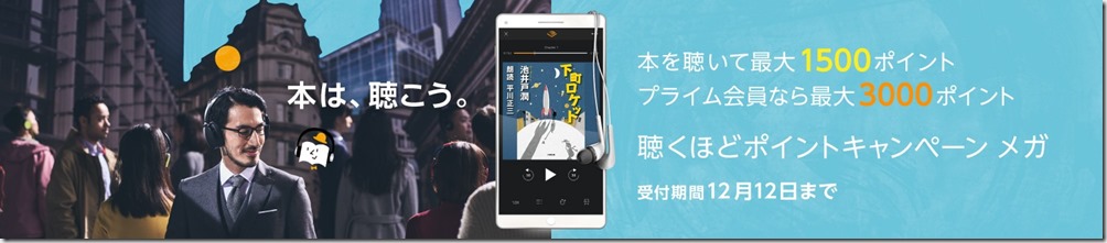 audible_pc1500_325_point._CB480386998_