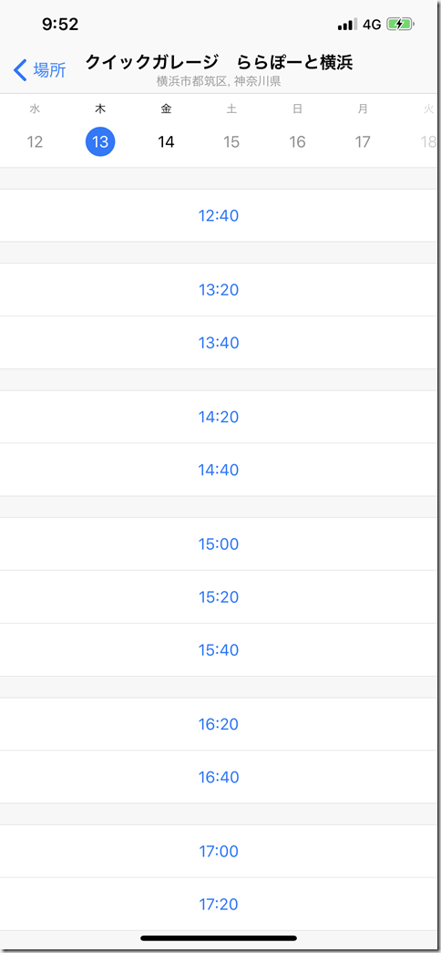 20181212_005253000_iOS