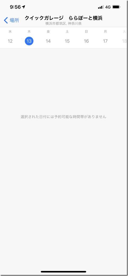 20181212_005639000_iOS