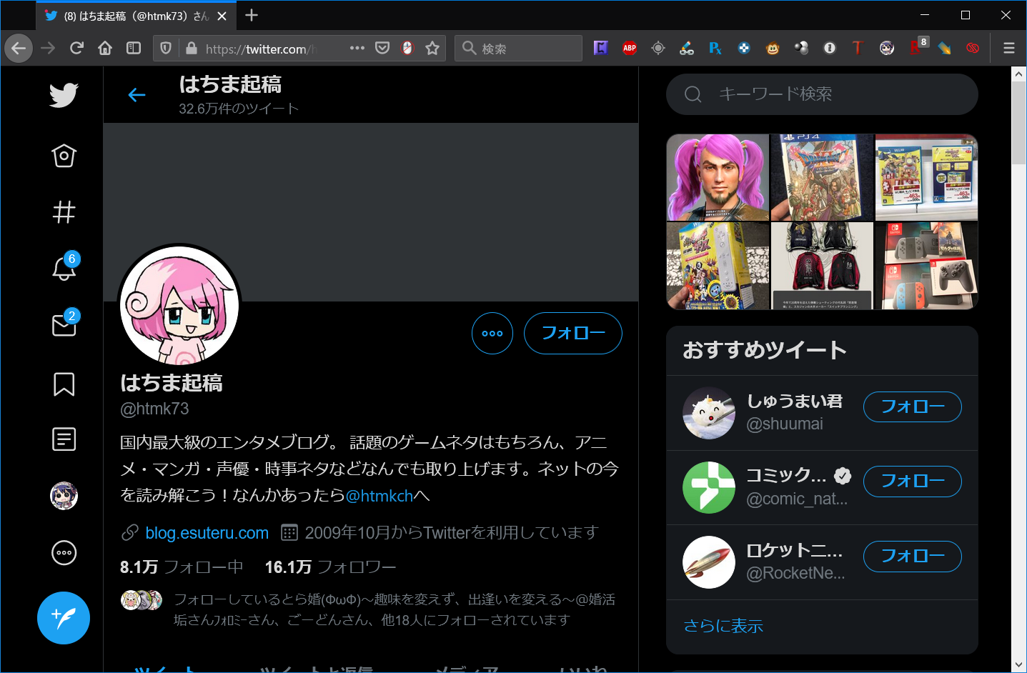 こいつのフォロワーを全部ブロック する方法 スクミゾーン